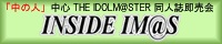 INSIDE IM@S